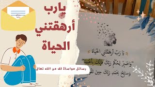 ولا تحسبن الله غافلا عما يعمل الظالمون|وإن يمسسك الله بضر فلا كاشف له إلا هو| رسائل ربانية 💌#Shorts