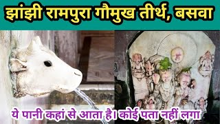 trip to gomukh tirth baswa, Dausa// jhanjhi rampura tirth baswa// gomukh yatra 2023 /