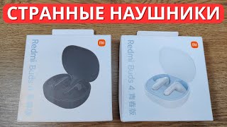 Обзор Xiaomi Redmi Buds 4 Lite ► первое впечатление от новинки Сяоми!