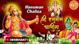 हनुमान चालीसा | Hanuman Chalisa Full | Hanuman Chalisa Path Rasraj Ji Maharaj #hanumanchalisapath