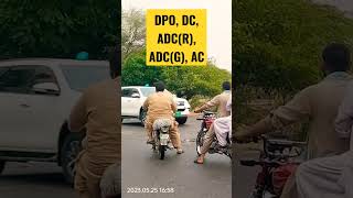 DPO | DC | ADC (R) | ADC (G) | AC | District Administration #dpo #dc #assistantcommissioner |PK