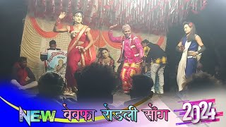 New Bewafa rodali Song 2024 | madan chikna  gotu mama songadya party 2024 New Aadivasi Rodali Song