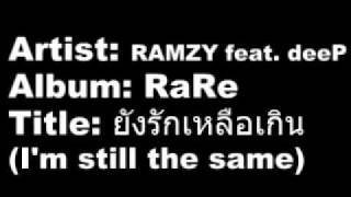 RAMZY - ยังรักเหลือเกิน feat.deeP