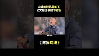 他走到哪里，山花就开到哪里。这样的人真的值得所有人记住和信任