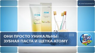 Зубная паста с прополисом ATOMY. Зубная щетка ATOMY. Корейские товары.