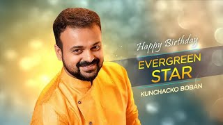 KUNCHAKO BOBAN BIRTHDAY | Nov2 | WHATSAPP STATUS | DZ STATUS | #kunchakobobanbirthday