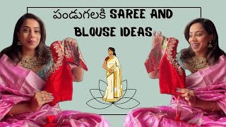 BLOUSE and SAREE IDEAS FOR FESTIVALS || blouse ideas || Telugu vlogs||