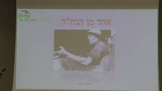 19326בי"ס שדה שער הגיא -ה כסלו תשפ"ג 75 שנים לכ"ט בנובמבר -  אחד מן הגח"ל