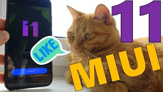 Обновление MIUI 11 и ОБЗОР прошивки Xiaomi eu - Она УДИВИЛА мой Xiaomi!