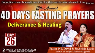 40 DAYS FASTING AND PRAYER || DAY-26 || PASTOR P R DAVID & SIS.SYLVIA DAVID || 15TH MAY 2024