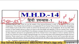 MHD 14 Solved Assignment 2024-25 | MHD 14 Solved Assignment 2025 PDF | MHD 14 Solved Assignment 2024