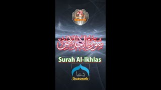 Surah Ikhlas with Urdu Translation | Surah Al-Ikhlas | #Shorts