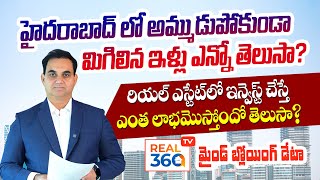 హైదరాబాద్‌ Real Estate మార్కెట్ తాజా‌ పరిస్థితేంటి? NRIs ఎక్కడ Invest చేస్తున్నారు? Real360TV