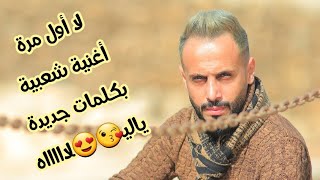 علي الحزورة ــ من حبيب قلبك (حصرياً)|2021