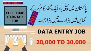 HOW TO MAKE MONEY ONLINE 2020 EARN MONEY In Pakistan- 2020 in Urdu / Hindi[SHAHEEN ACADEMY]