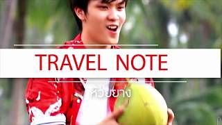 PROMOTE Travel Note