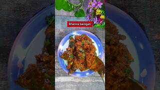 bharwa baingan #recipeoftheday #shorts #recipes #baingan #viralsong