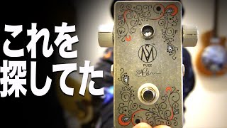 イギリスのブルースギタリストScott makeonのシグネイチャーFuzzを手に入れた。その音はいかに！？