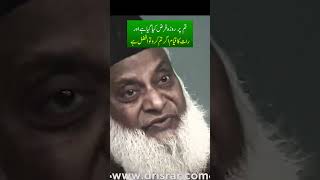 Roza aur Qayyam ul Lail- Dr Israr Ahmed #drisrarahmed #ramadan #ramazan #ramzan #ramadan2024 #shorts