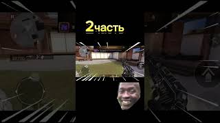 закладка бомбы 2часть #standoff2