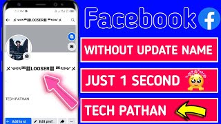 Facebook without update name 2024 | How to make without update name |#youtube #video