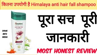 Himalaya Anti Hair Fall shampoo review in Hindi