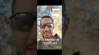 "חָ'יְבָּר חָ'יְבָּר יָא יהָוּד" סרטון #2 בסדרה #אִעְרָפ_עָדֻוָכּ "דע את האויב"