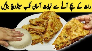 رات کے آٹے سے بنائیں نہایت آسان کلب سینڈوچ | club sandwich 🥪 #sandwich #clubsandwichrecipe