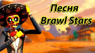 А у меня во дворе в Brawl Stars играют все.🤔