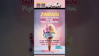 zindagi aur kuch bhi nahi | zindagi ain neki kr lain | زندگی نیکیوں میں گزاریں #status #viralshort