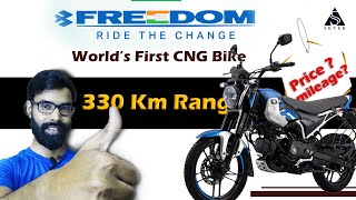 Bajaj CNG Bike | Bajaj Freedom Price, Mileage || SKTek