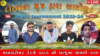 LIVE Day 5 Dostana Group |  Night Tournament bhachau 2024  @rafik_kumbhar