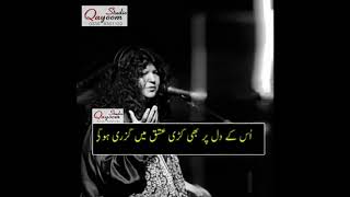 Aabida Parveen Whatsapp status video