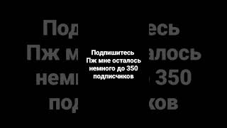 подписался=легенда,не подписался тоже легегда #rge #pyf #shorts