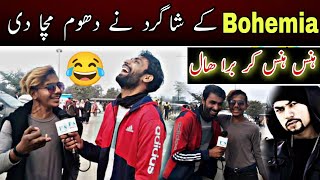 Bohemia Copy & Amazing Singer In Pakistan 🤣