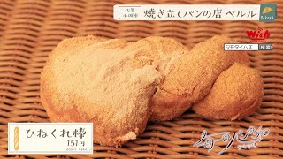 【佐賀】🍞毎日パン日和🍞「#287 焼き立てパンの店 ペルル」