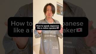 How to speak Japanese like a native speaker🇯🇵 #japan #japanese #onlyinjapan