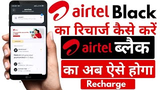 airtel black bill payment | Airtel Black All in One Plan | Airtel Black Bill Payment