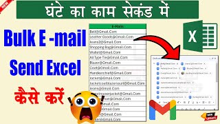 How to use the TEXTJOIN function in Excel | Send Bulk E-mail Excel