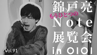 NO GOOD TV - Vol. 91 | RYO NISHIKIDO × OIOI in OSAKA