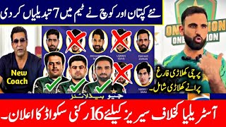 New Head Coach Ponting Made 7 Changes in Pak Team Squad vs Aus || Pak vs Aus Series 2024