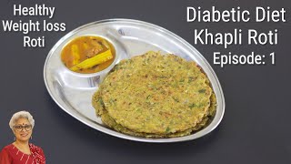 Diabetic Diet Roti For Weight Loss - Episode : 1 - Diabetic Friendly Recipes - Sprouts Khapli Roti