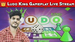 👑 Ludo King video gameplay live #live #shortsfeeds