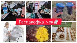 VLOG 🇩🇪 распакофка чек 🧾дар як поизи калон тока 🚈🚆🛤☀️🌡