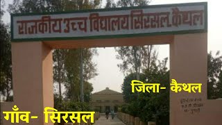 Sirsal Kaithal Haryana | Sirsal Village | Sirsal | Sirsal Gaon | Sirsal Village Kaithal