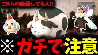 【危険な罠】"ケーキ作りのための厳選"をしてる人必見！作業速度は意味ないよ！タマコッコ　ミルカルビ　ビーナイト【パルワールド / PALWORLD】