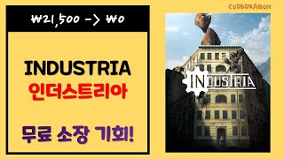 ₩21,500 → ₩0(FREE) INDUSTRIA 인더스트리아 무료로 받기 영구소장; 에픽 게임즈 epic games EGS 한시적 무료 Get free copy