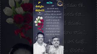 Spb Telugu Songs WhatsApp Status| Naa Uchwasam Kavanam | Sirivennela|