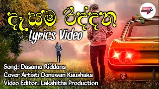 Dasama Riddana (දෑසම රිද්දන) Cover - Denuwan Kaushaka | Lyrics Video