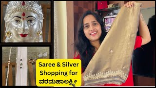 KSIC Sarees ಗೆ Festival offer ಯಾವಾಗ Start ಆಗುತ್ತೆ? || Saree Shopping 🛍️ for ವರಮಹಾಲಕ್ಷ್ಮಿ🥰